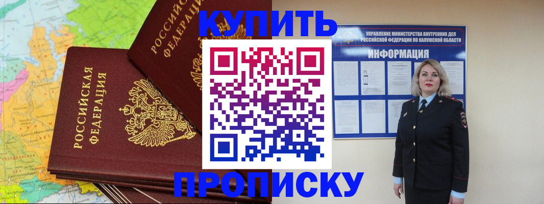 прописка ребенка в Тарко-Сале