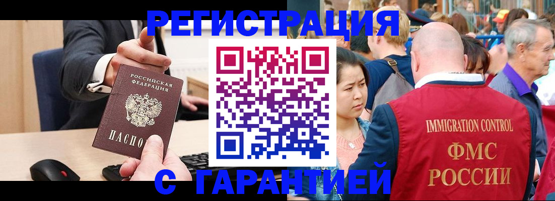 временная регистрация недорого в Тарко-Сале
