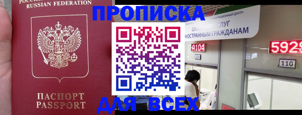 прописка ребенка в Тарко-Сале