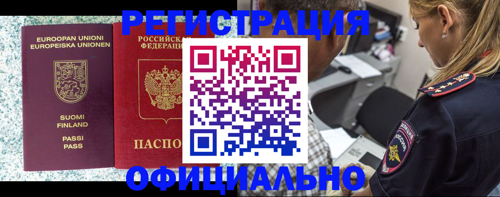 временная регистрация для школы в Тарко-Сале