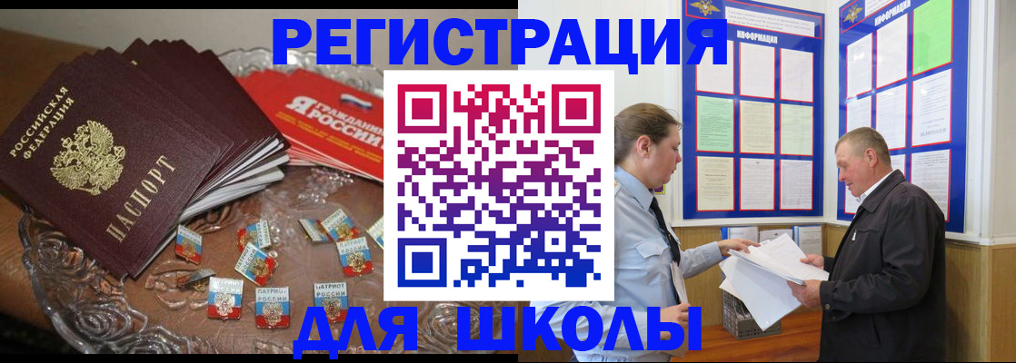 регистрация в Тарко-Сале