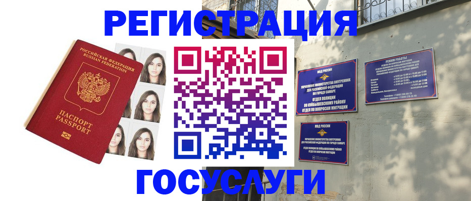 прописка законно в Тарко-Сале