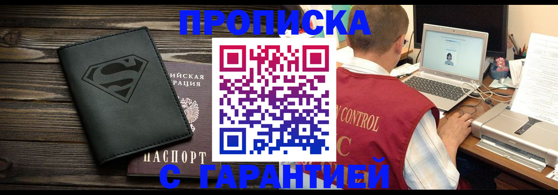 временная регистрация госуслуги в Тарко-Сале