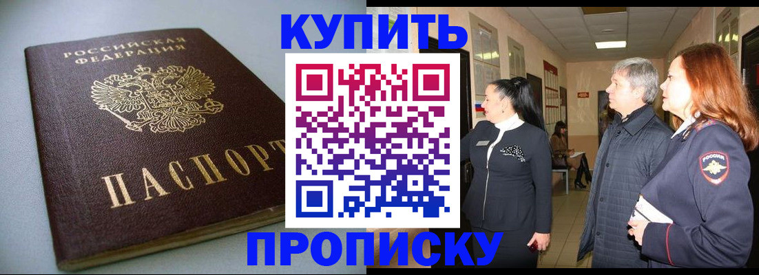 временная регистрация в Тарко-Сале